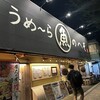 すし・魚処 のへそ  本店