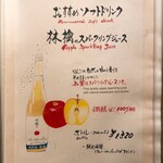 人形町 今半 - ジュースメニュー