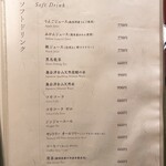 人形町 今半 - ソフトドリンクメニュー
