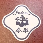 人形町 今半 - コースター