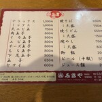 ふきや 箱崎店 - 