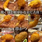 串かつ あーぼん - 