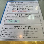 中国料理 頤和園 - 