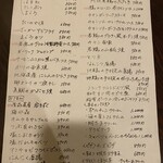 服部居酒屋 はん蔵 - 本日のメニュー