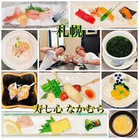 寿し心 なかむら - 