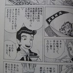 酒ちんみ処　くぼたや - 漫画「美味しんぼ」でも取り上げられました