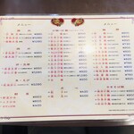 パリスタ飯店 - 2024.6