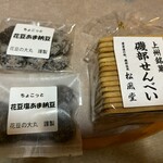 道の駅 くらぶち小栗の里 - 