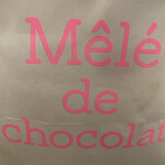 La Maison du Chocolat 西武池袋店 - 紙袋