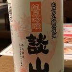 なら酒蔵なべ - 