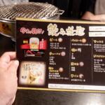 焼肉BAKUBAKU - メニュー