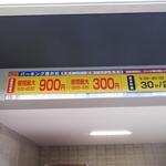 焼肉BAKUBAKU - コインパーキング