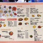 餃子屋 満園 - メニュー