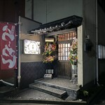 居酒屋ラーメン 絆 - 外観