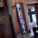 赤い屋根の喫茶店 駅舎 - 