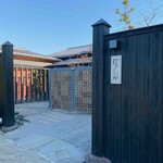 汀渚 ばさら邸 - 