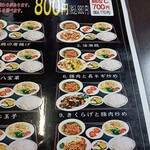 台湾料理 福祥居 - 