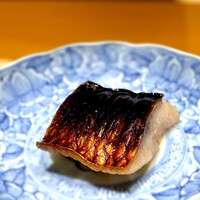 鮨処 やまと - ニシンの幽庵焼き。 これはものすごく旨かった。 北海道でニシンは死ぬほど食べてきたけど、焼き物でこれだけ旨いニシンは 初めて。