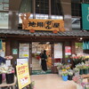 地場もん屋 総本店