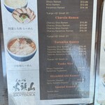 Hokkaido Ramen Santouka - 