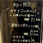 麺屋 喜楽明人 - 