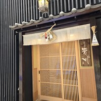 日本橋笈川 - 