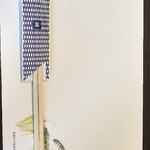 うなぎ処 山道 - 