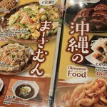 でーじなとんとん - 