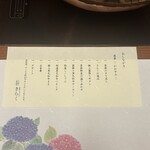 北新地しゃぶしゃぶすき焼き きらく - 