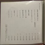 北新地しゃぶしゃぶすき焼き きらく - 