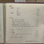 北新地しゃぶしゃぶすき焼き きらく - 