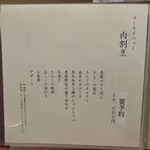 北新地しゃぶしゃぶすき焼き きらく - 