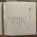 北新地しゃぶしゃぶすき焼き きらく - 