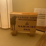 北新地しゃぶしゃぶすき焼き きらく - 