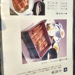 うなぎ処 山道 - 