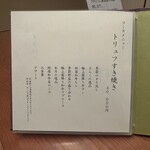北新地しゃぶしゃぶすき焼き きらく - 