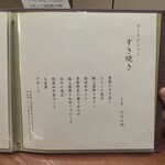 北新地しゃぶしゃぶすき焼き きらく - 