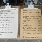 だし・麺 未蕾 - メニュー