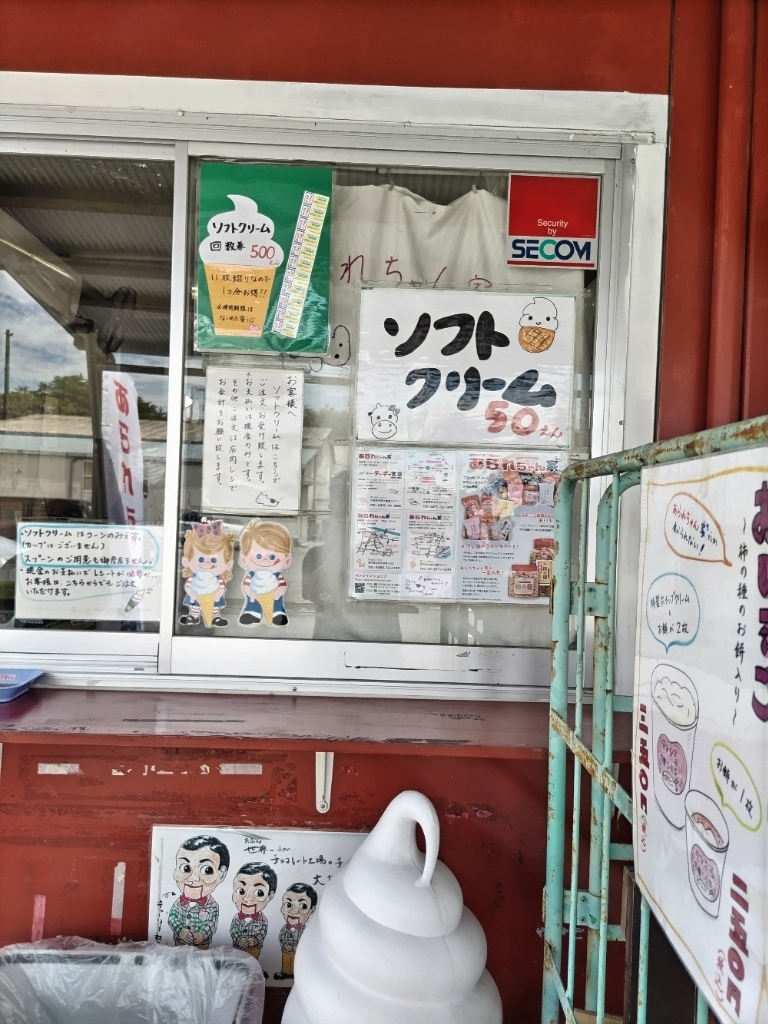 メニュー写真 : あられちゃん家 埼玉工場直売店 - 新古河/せんべい