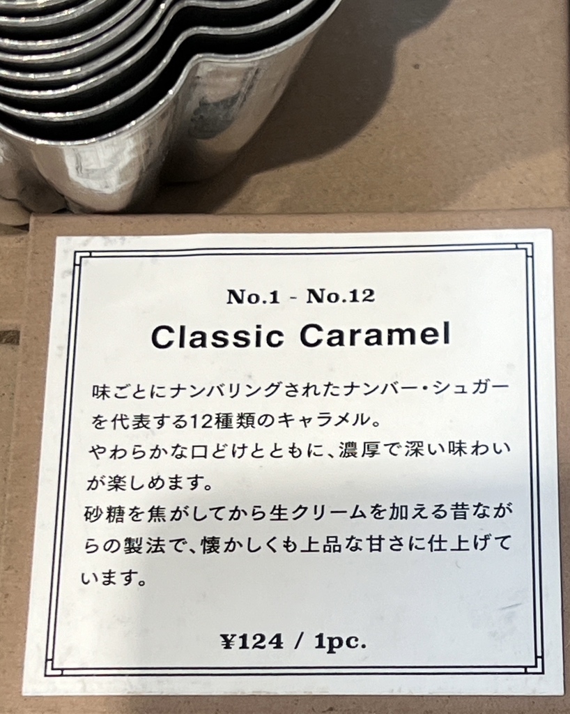 メニュー写真 : ナンバー シュガー 表参道本店 （NUMBER SUGAR