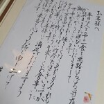 かねやま - お礼文