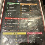 ヘルシー焼肉八六 - 