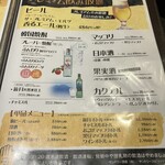 ヘルシー焼肉八六 - 