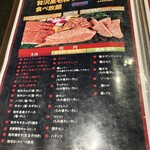 ヘルシー焼肉八六 - 