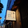 すすきの浪花亭 - 