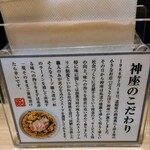 どうとんぼり神座 - 