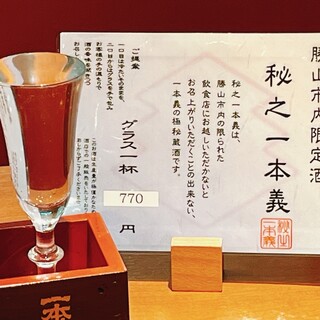 福井県の日本酒×イタリアンのマリアージュをぜひご堪能あれ