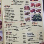 台湾料理 味仙 - 