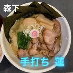 手打ち 蓮 - 