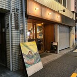 ハルダモンカレー - 店舗外観